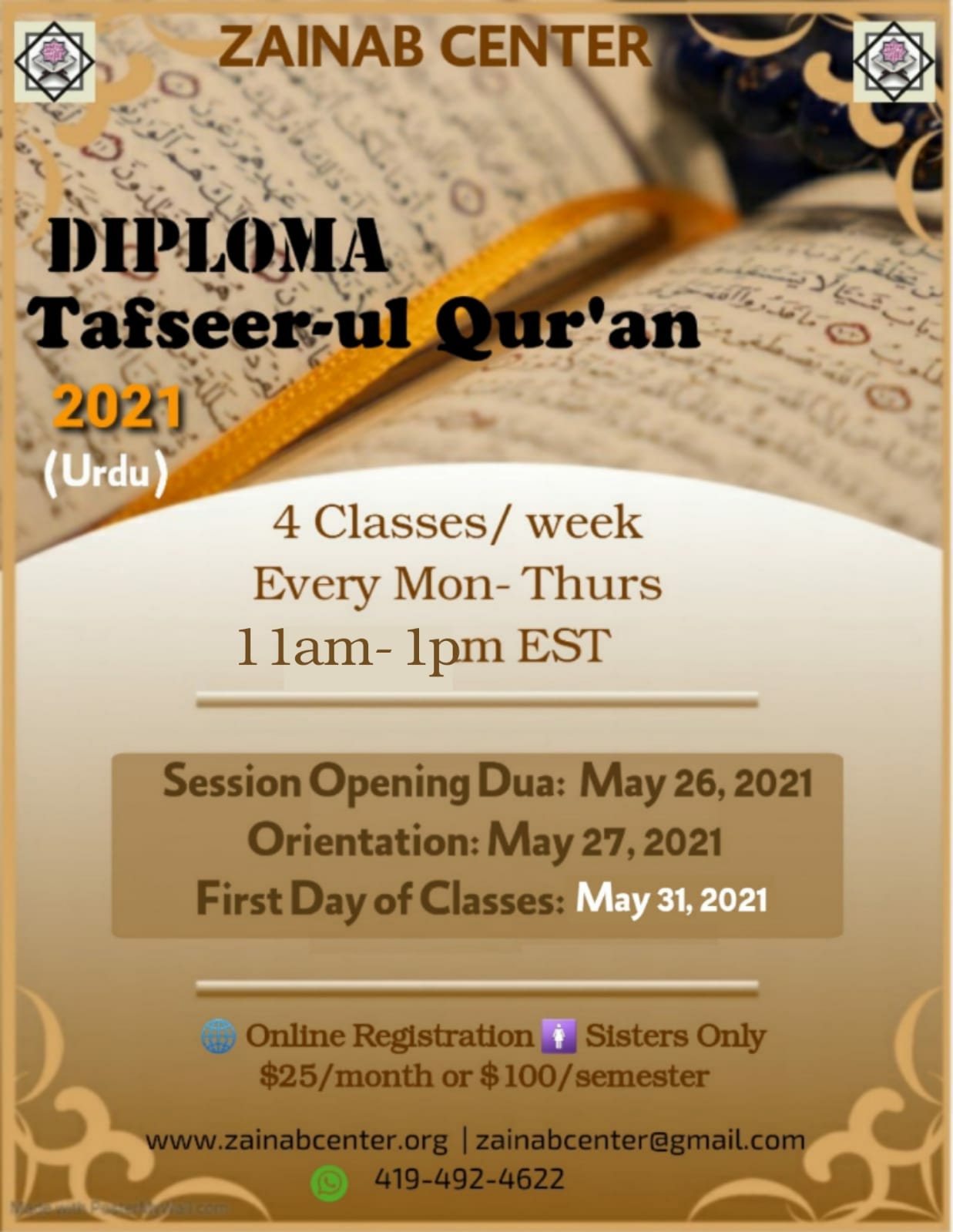 Diploma Tafseer ul Quran