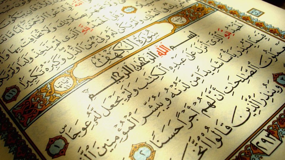 English : Qur'anic Diploma Tafseer 2021